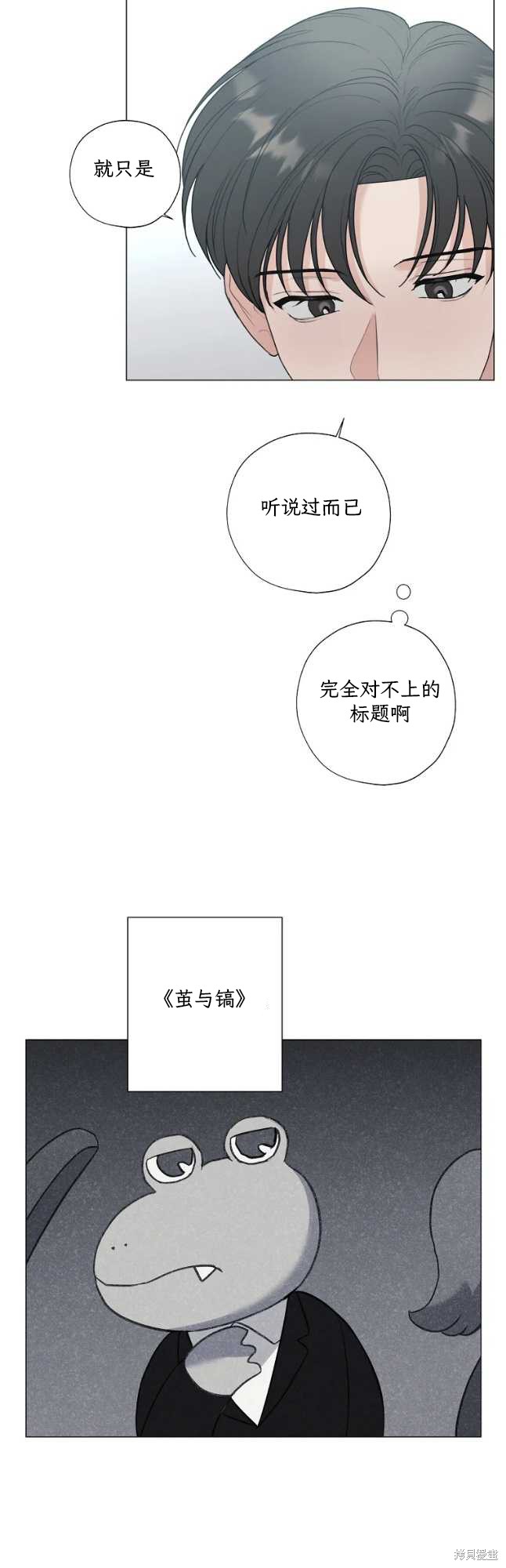 《不可为之事》第52话第2页