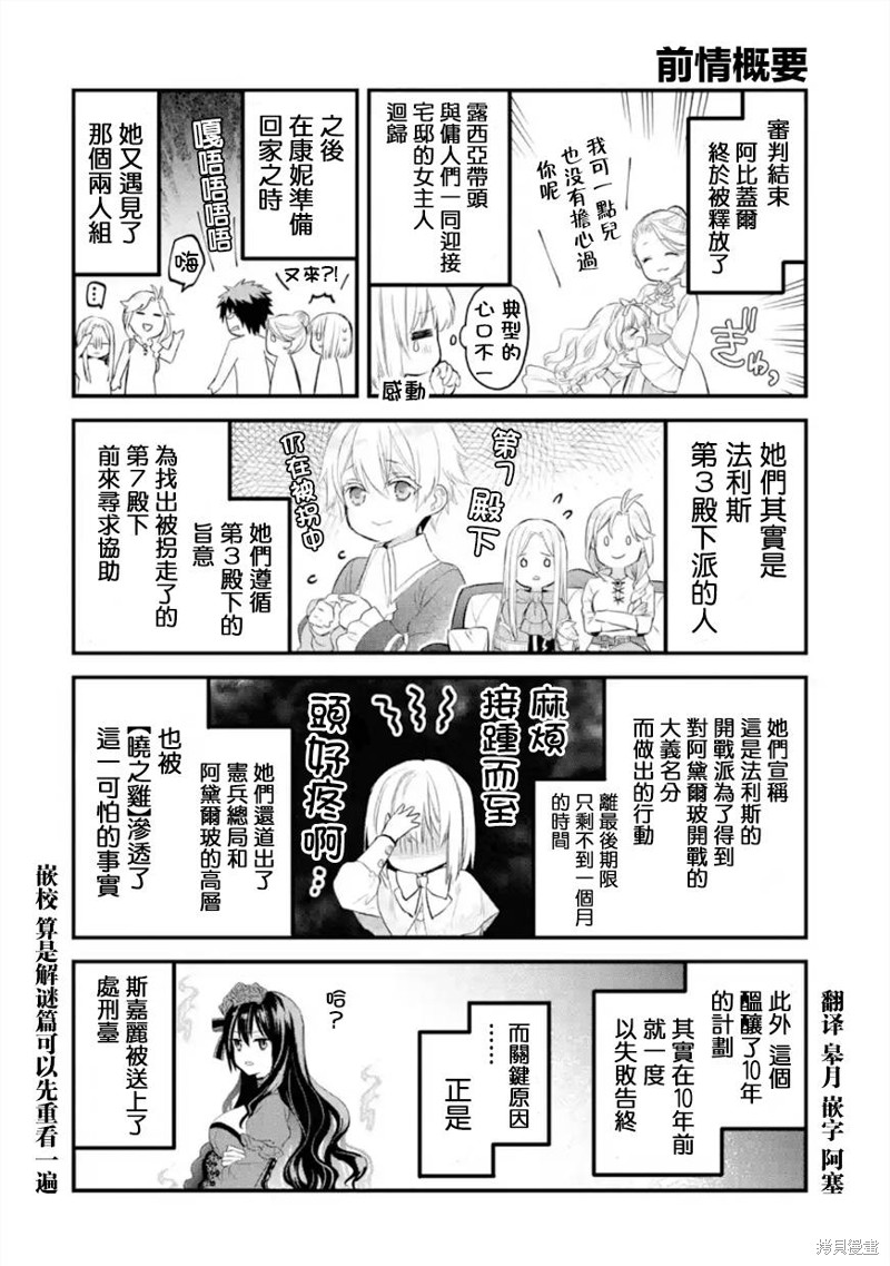 《厄里斯的圣杯》第49话第1页