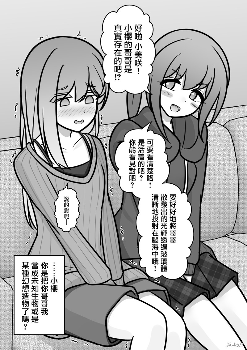 男女比1：39的平行世界第136话在线观看- 92漫画网