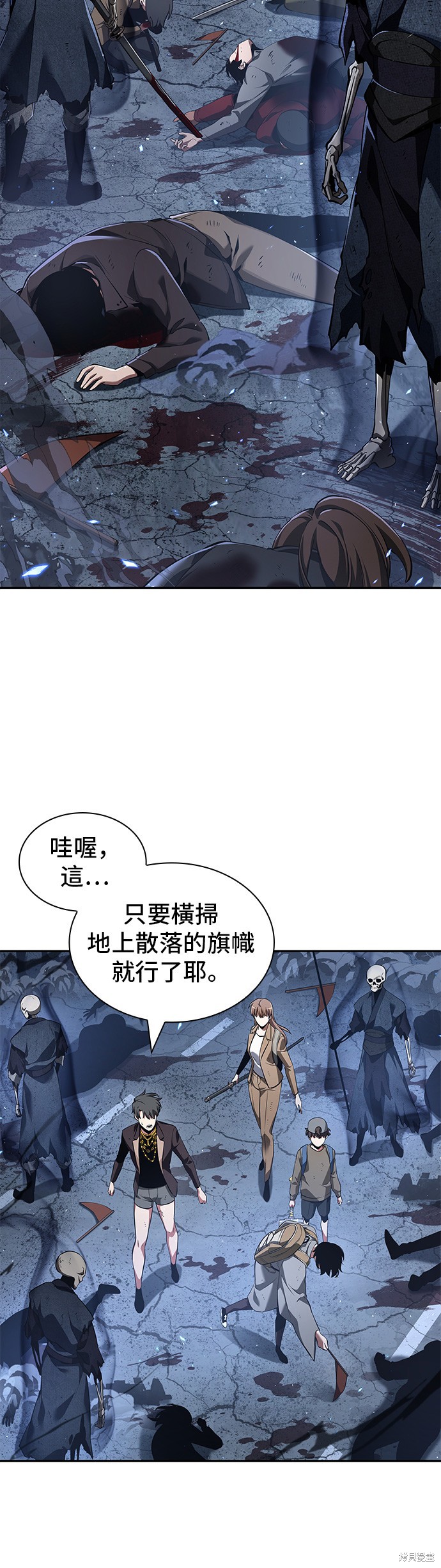 《全知读者视角》第61话第3页