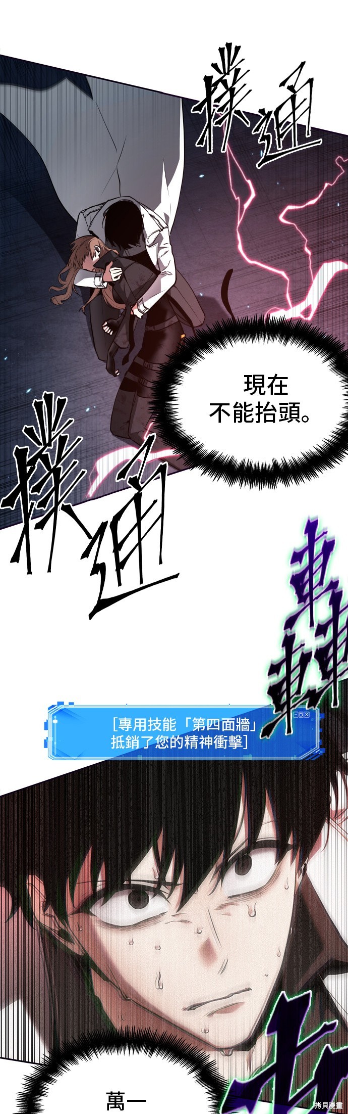 《全知读者视角》第89话第3页