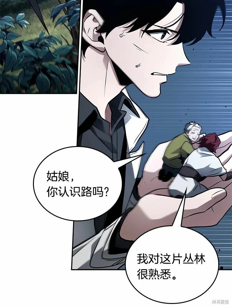 《全知读者视角》第133话第3页