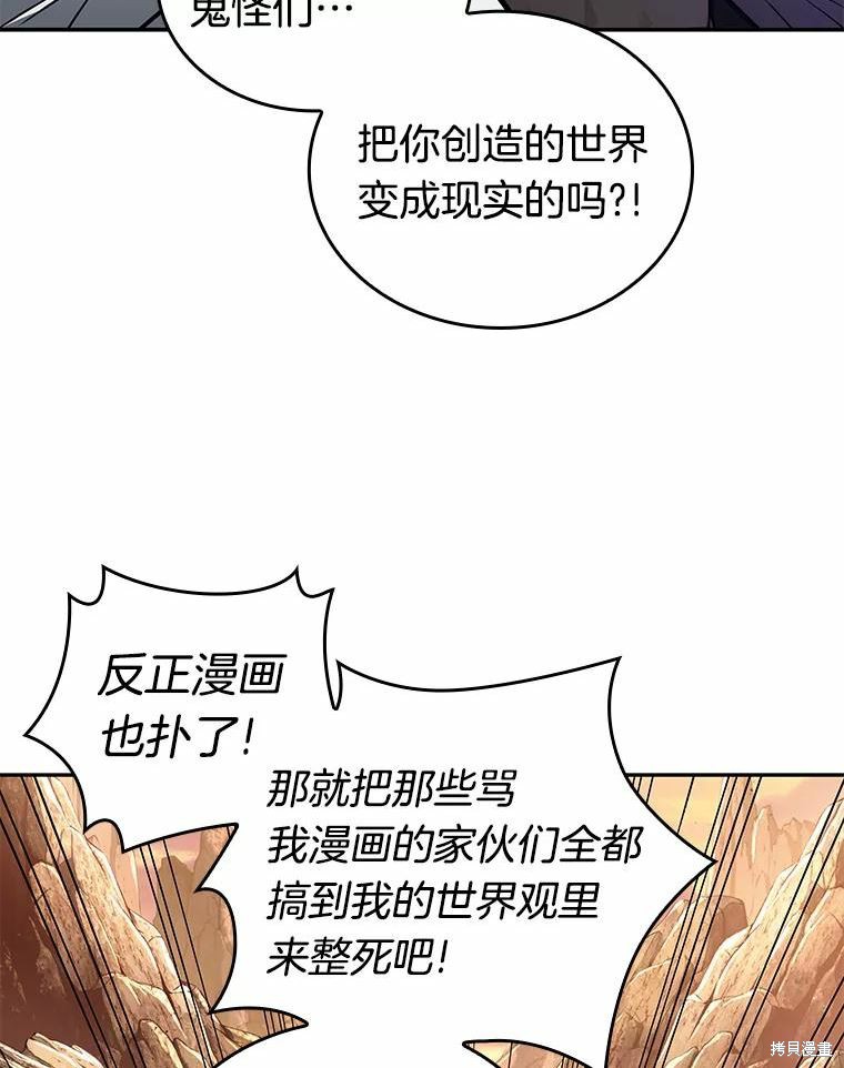 《全知读者视角》第136话第35页