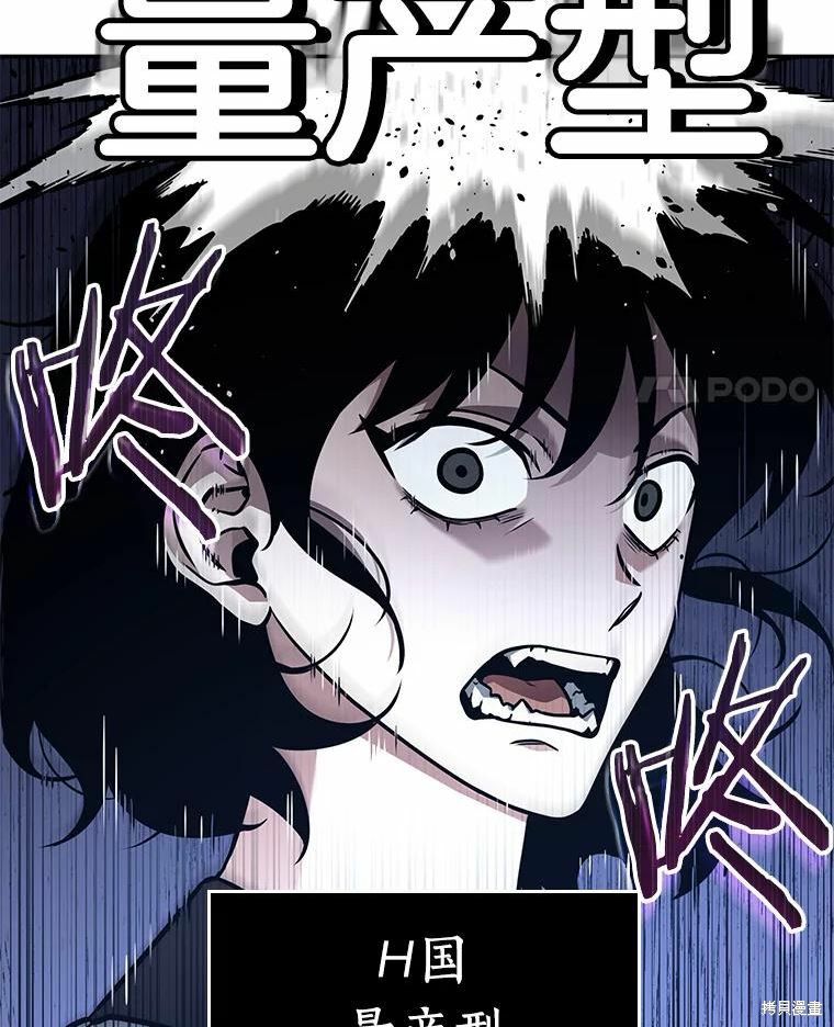 《全知读者视角》第136话第27页