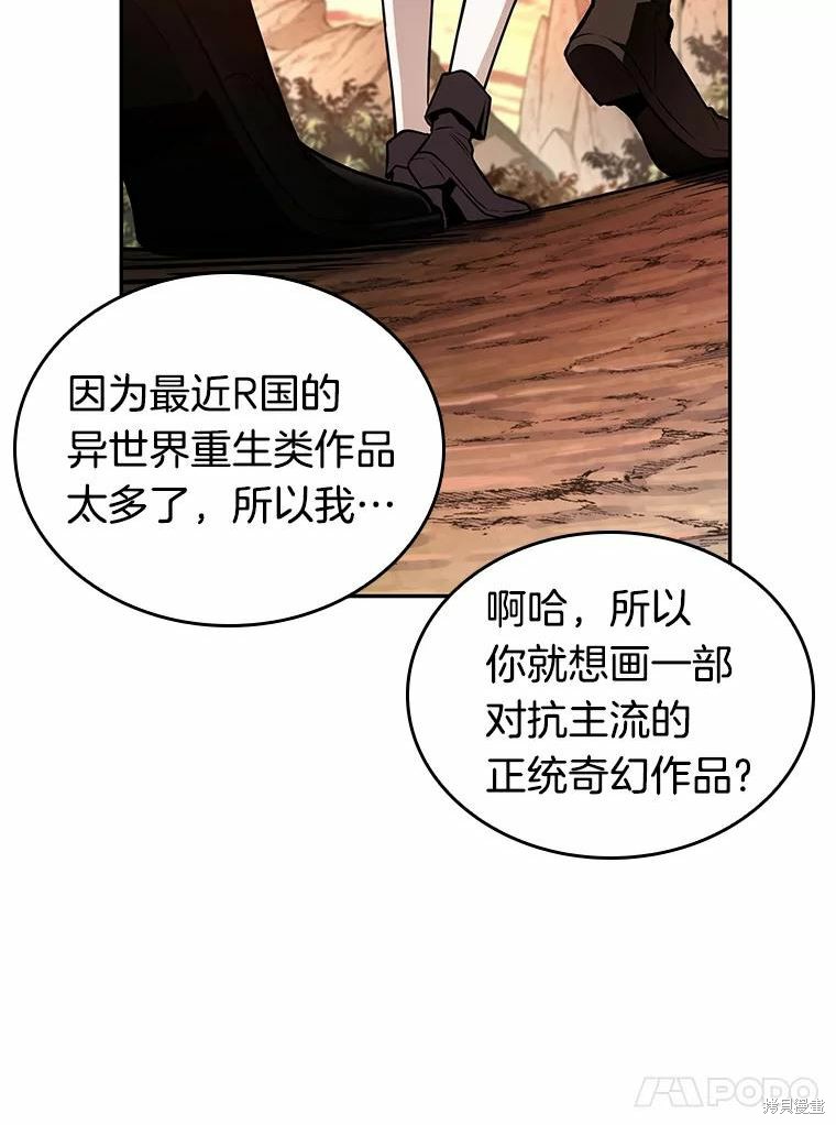 《全知读者视角》第136话第24页