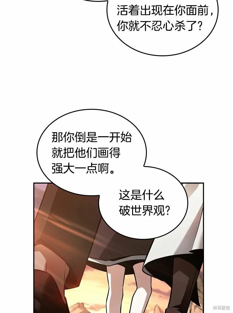 《全知读者视角》第136话第23页