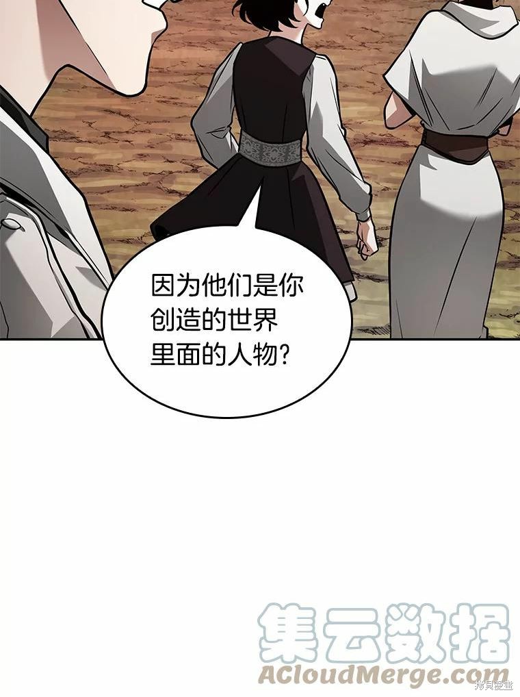 《全知读者视角》第136话第21页