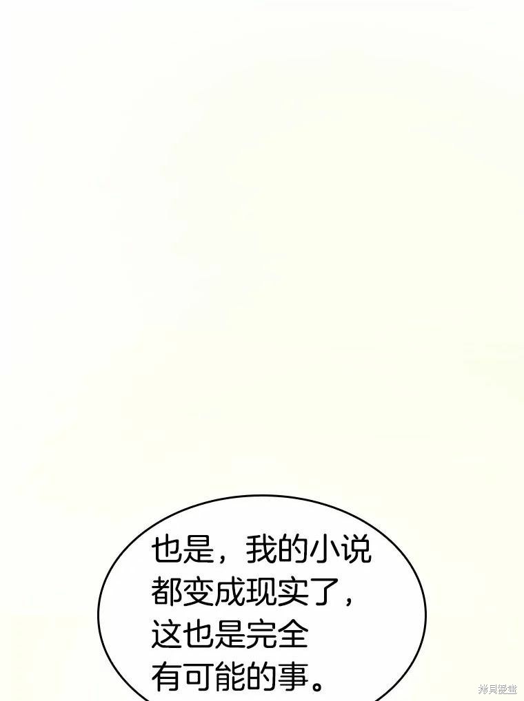 《全知读者视角》第136话第18页