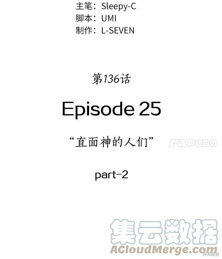 《全知读者视角》第136话第17页