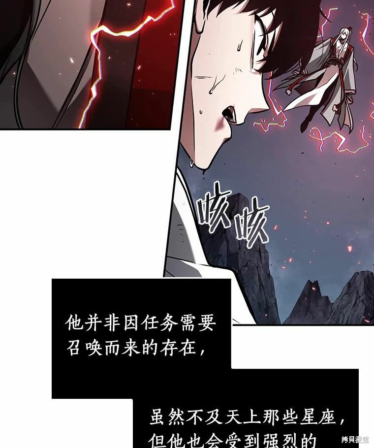 《全知读者视角》第138话第3页