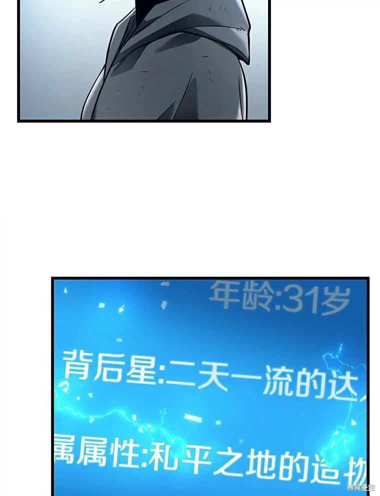 《全知读者视角》第146话第3页