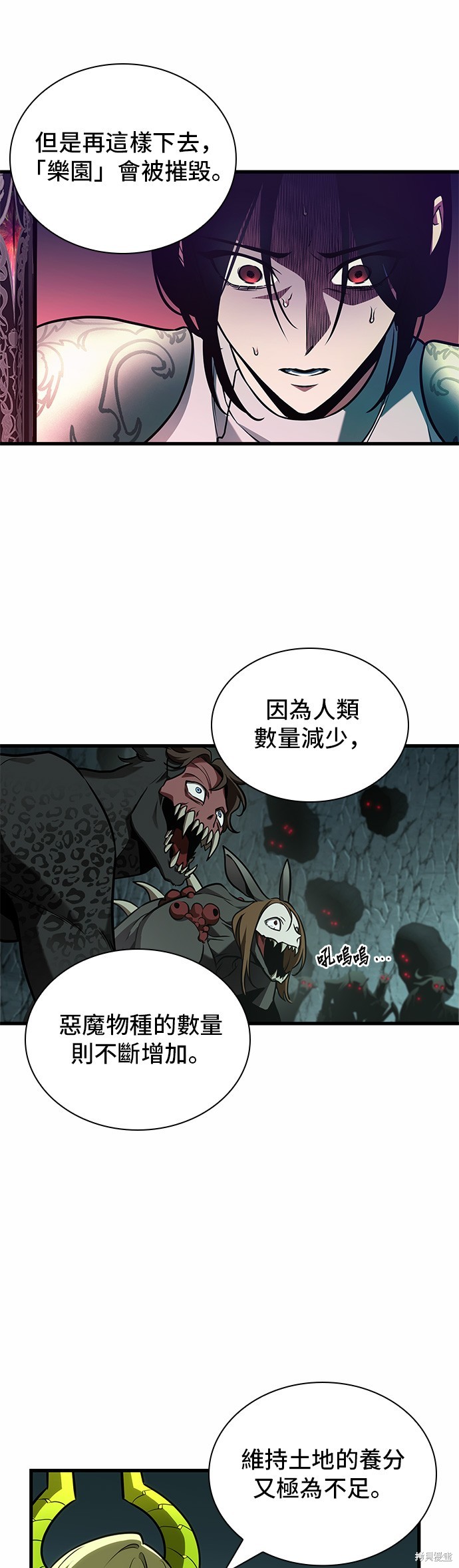 《全知读者视角》第187话第3页