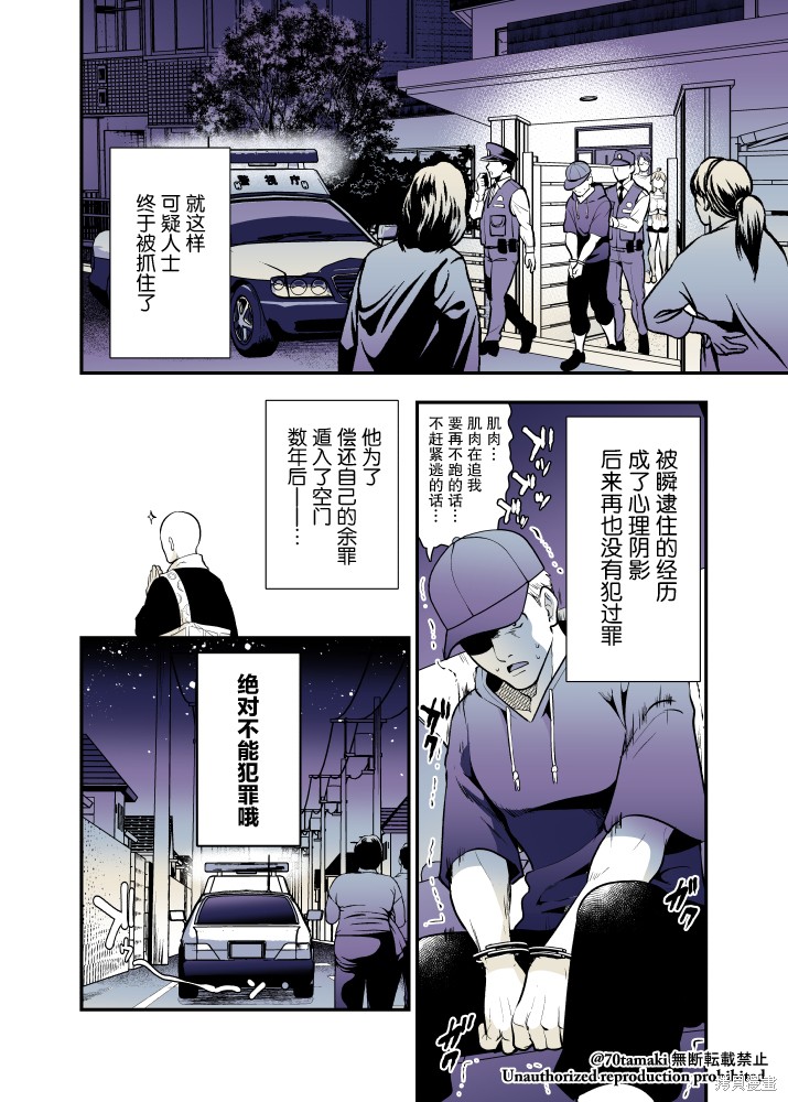 《互为巨乳的青梅竹马》第59话第7页