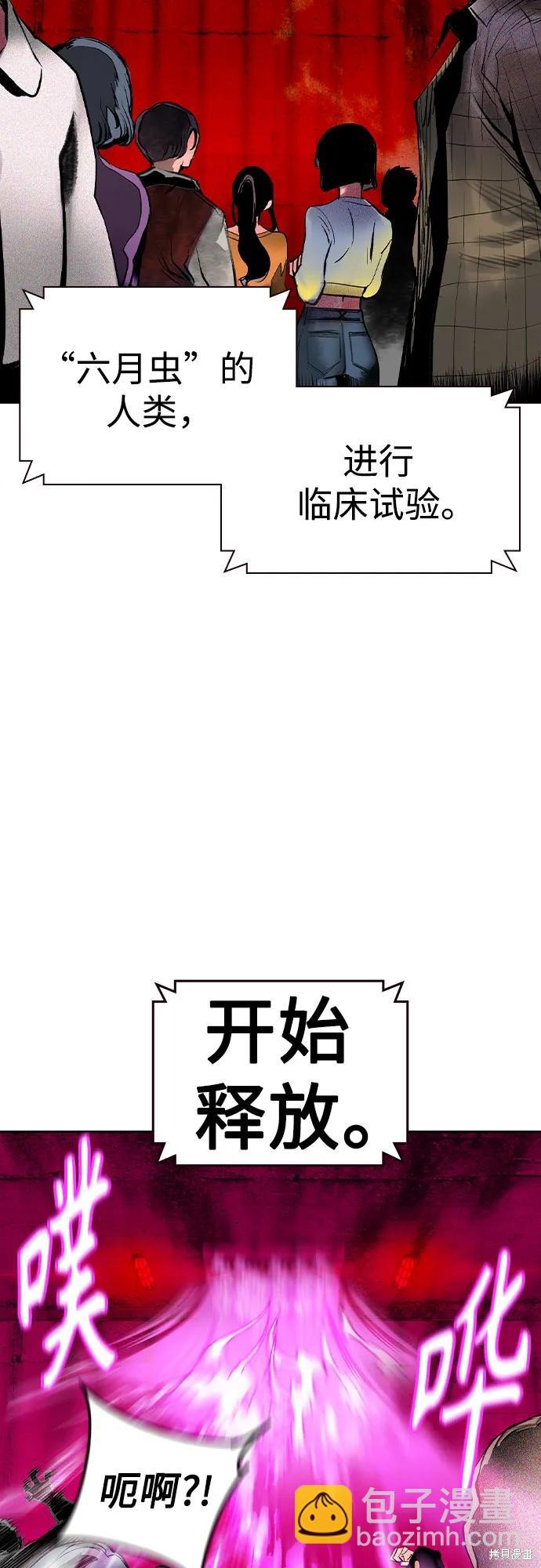 《丛林果汁》第2季26话第5页