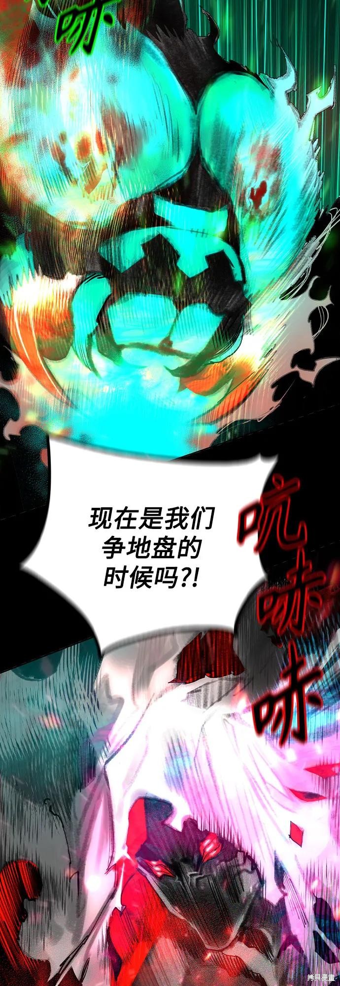 《丛林果汁》第2季31话第6页