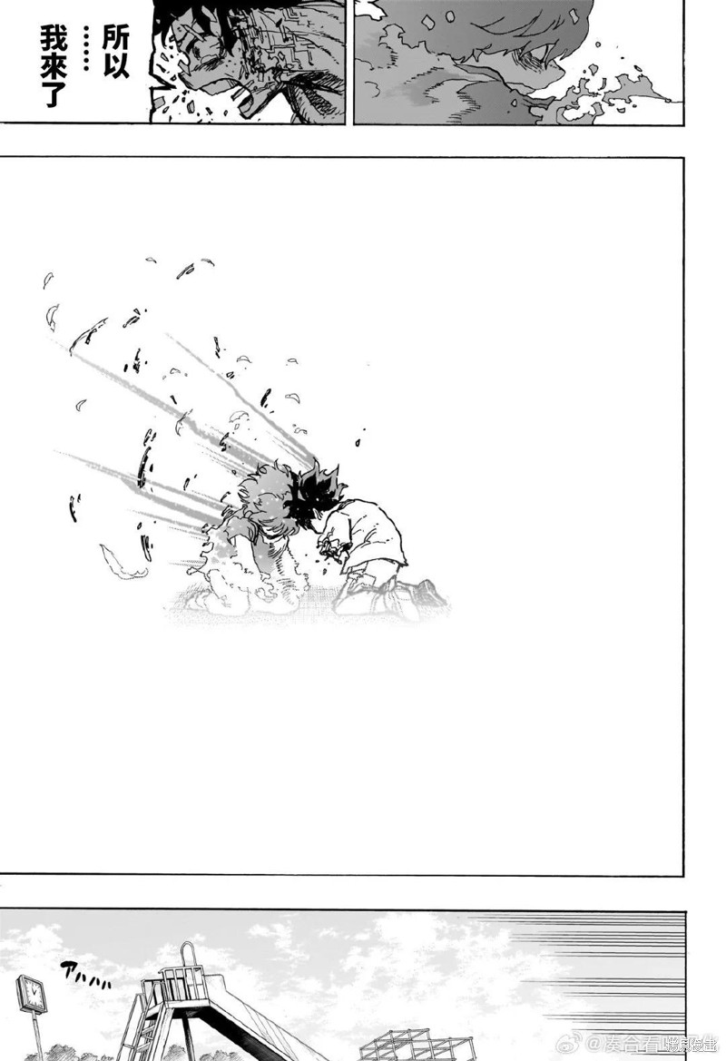 《我的英雄学院》第418话第7页