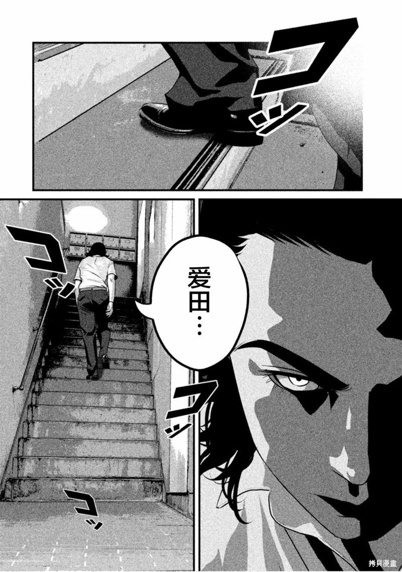 《班会》第54话第16页