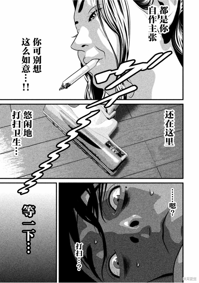 《班会》第54话第11页