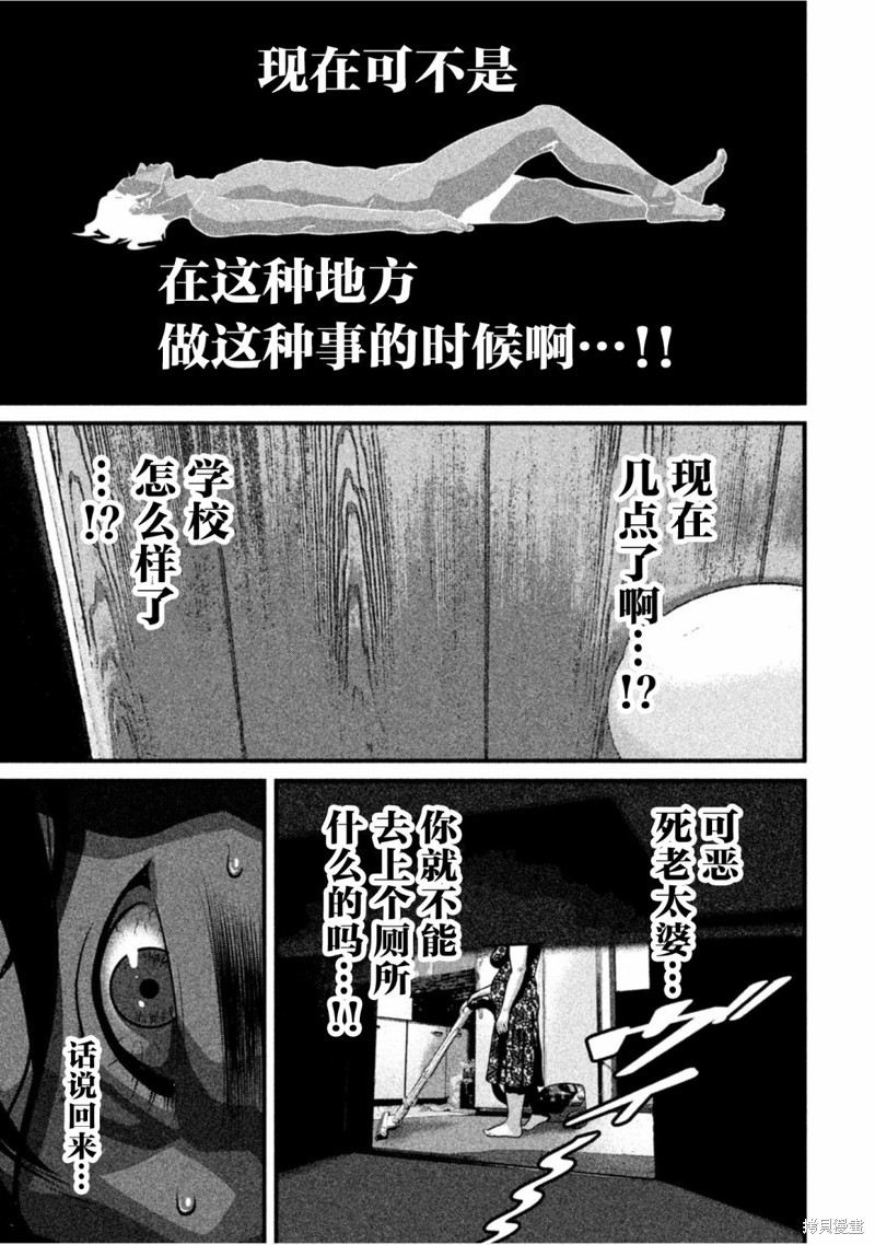 《班会》第54话第9页