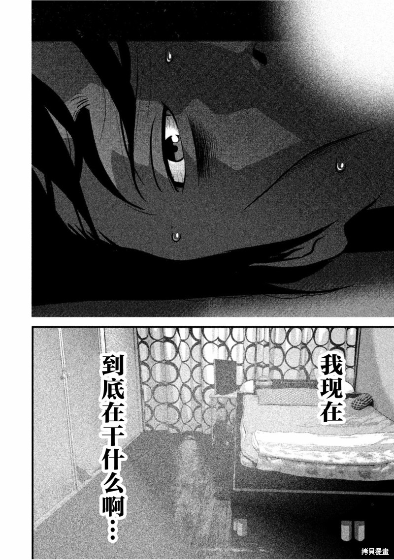 《班会》第54话第8页