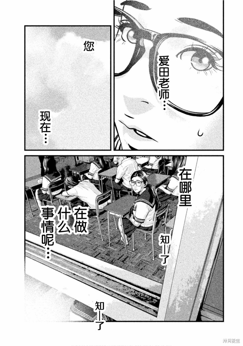 《班会》第54话第7页