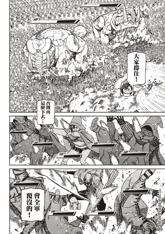 《超自然武裝噹哒噹》第147话第2页