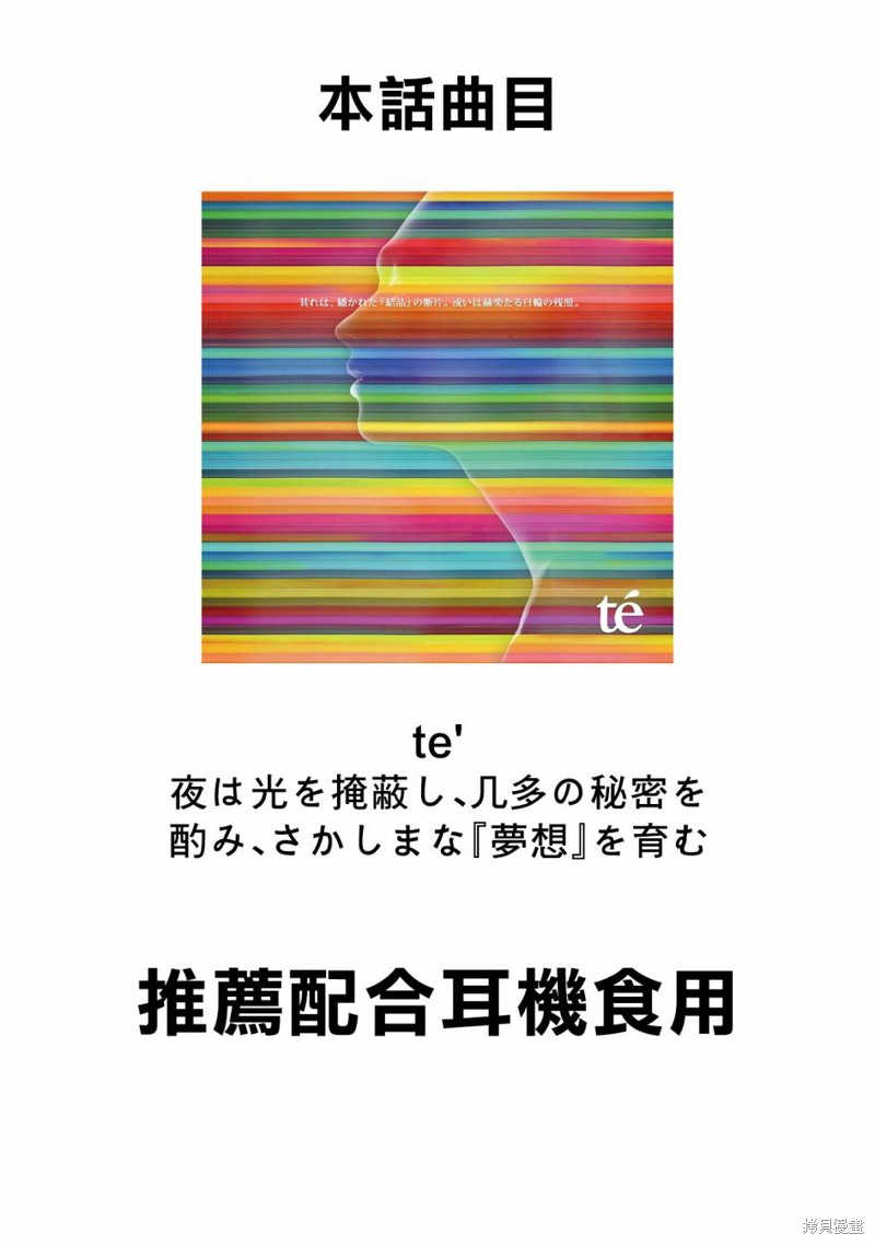 《摇滚乃淑女之嗜好》第27话第1页