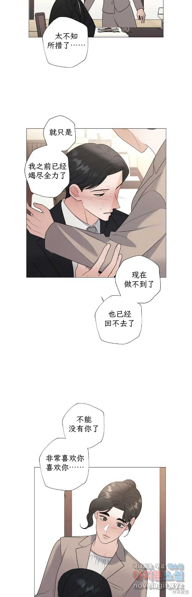 《不可为之事》第57话第22页