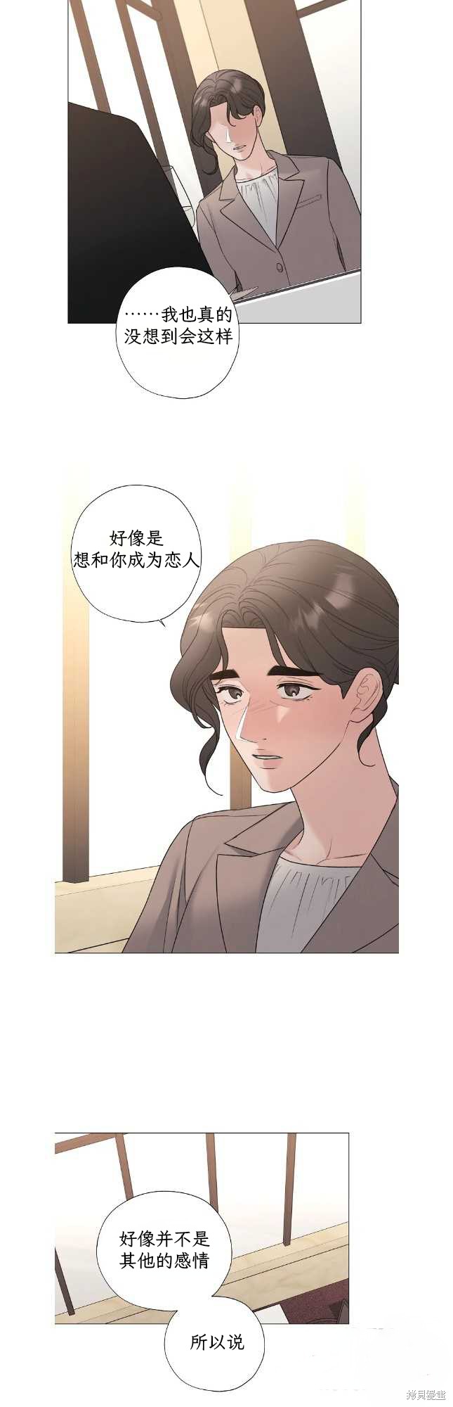 《不可为之事》第57话第19页