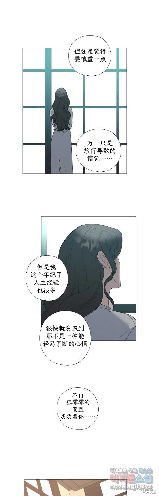 《不可为之事》第57话第18页