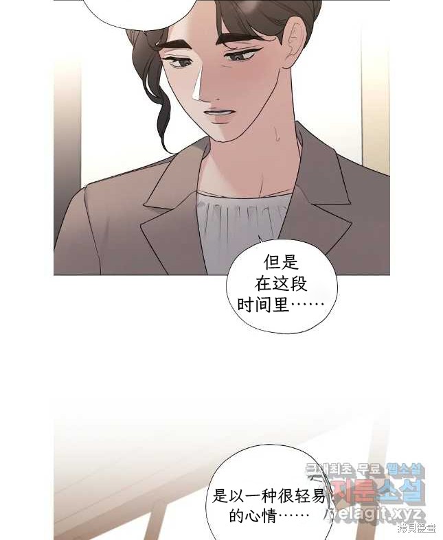 《不可为之事》第57话第15页