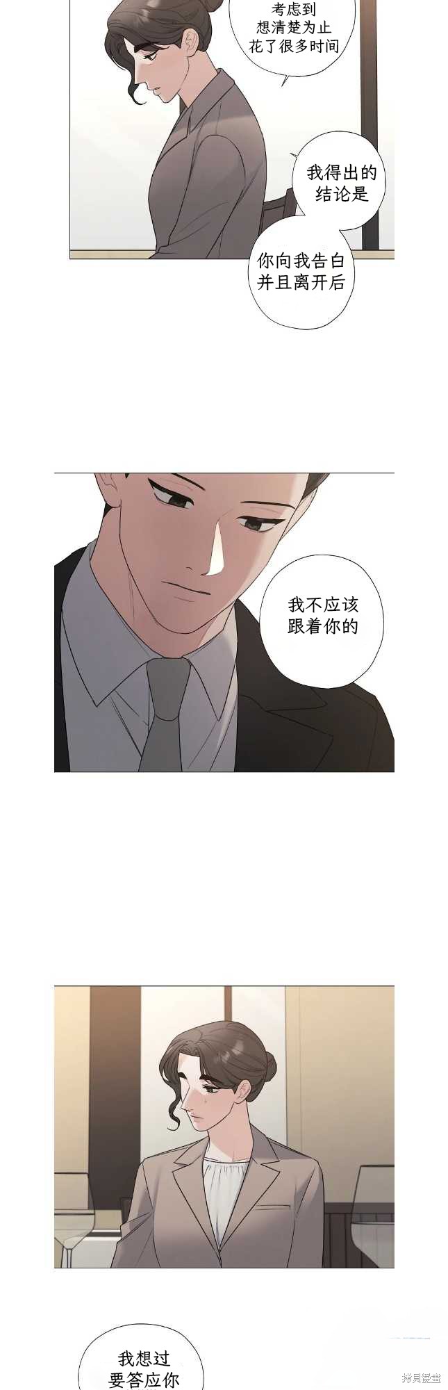 《不可为之事》第57话第14页