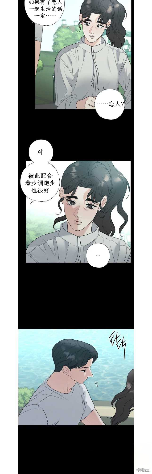 《不可为之事》第57话第5页