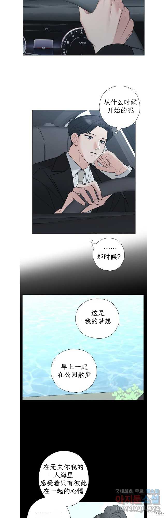 《不可为之事》第57话第4页