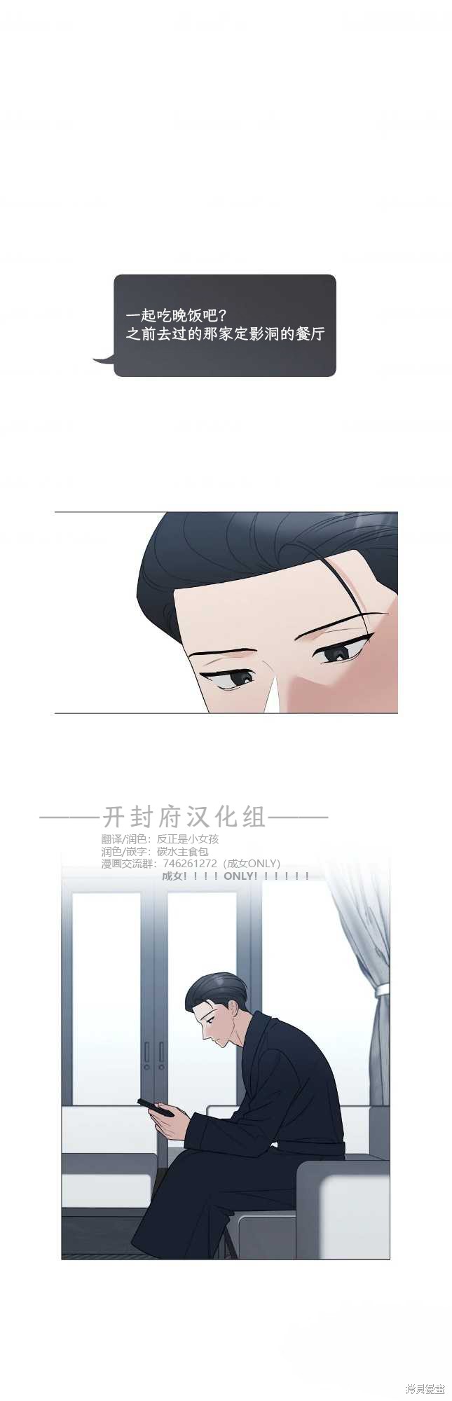 《不可为之事》第57话第1页