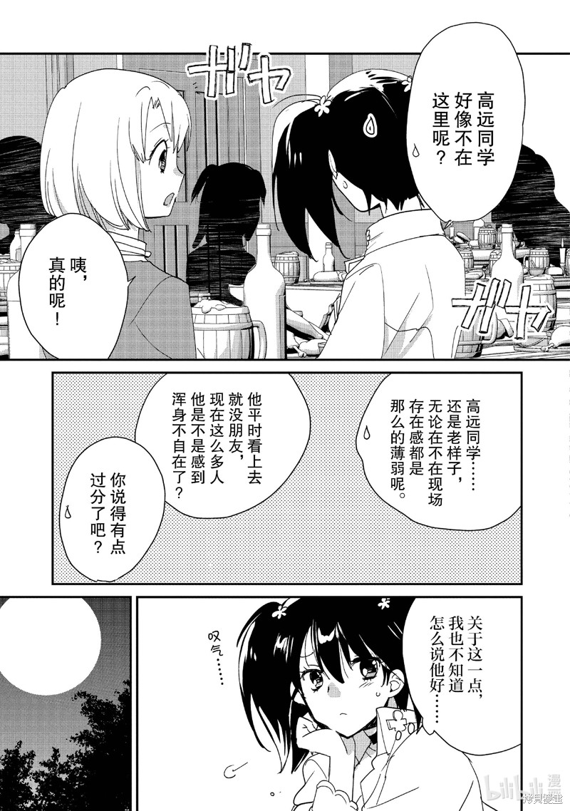 《秒杀外挂太强了，异世界的家伙们根本就不是对手。－AΩ－》第49话第21页