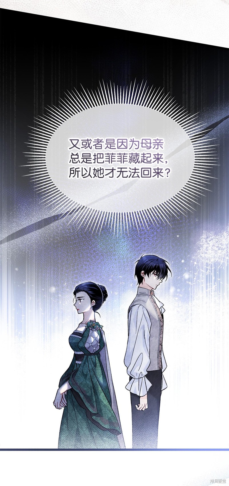 《兔子与黑豹的共生关系》第128话第6页