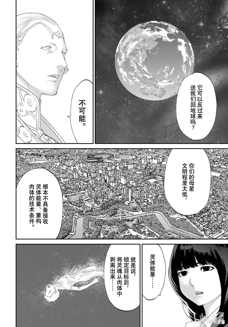 《骑乘之王》第68话第4页