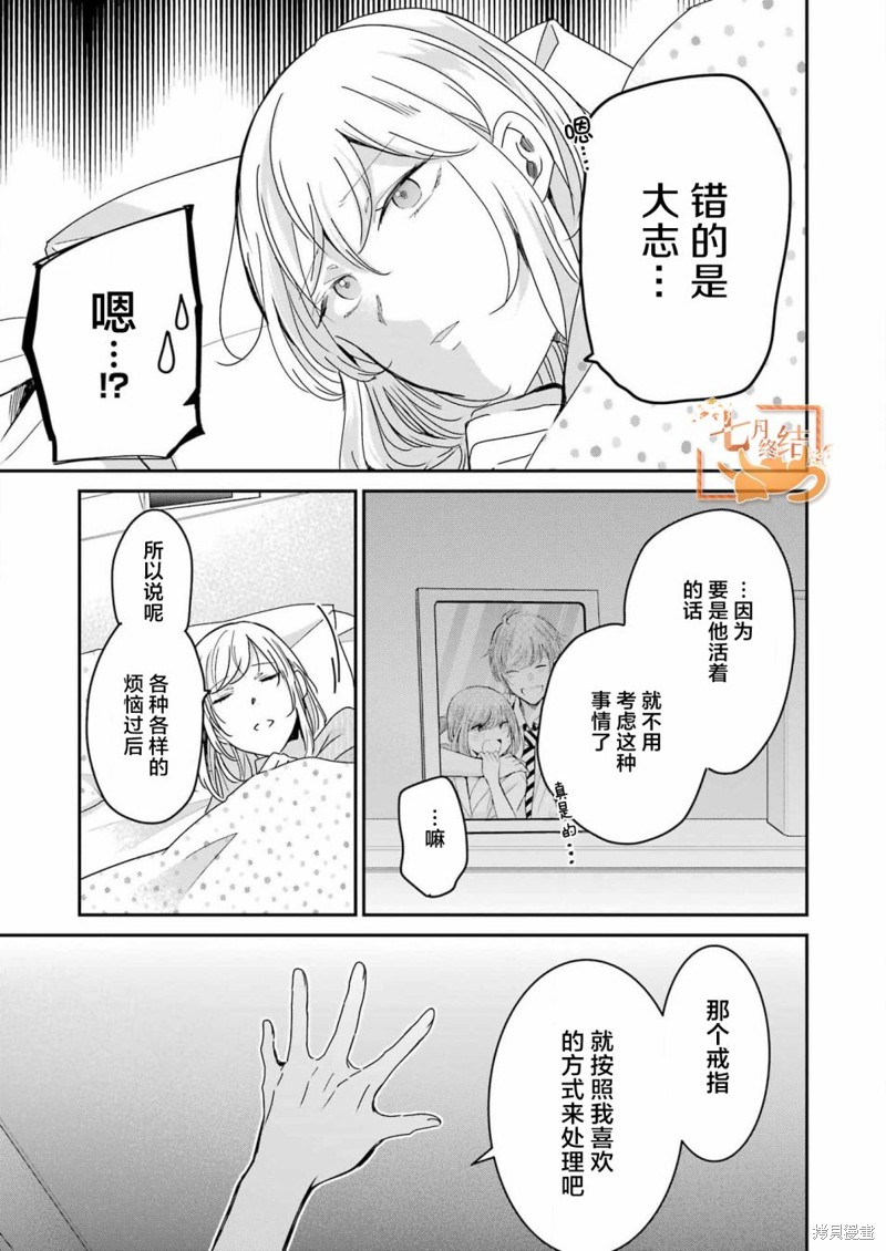 《我和嫂子的同居生活。》第134话第5页