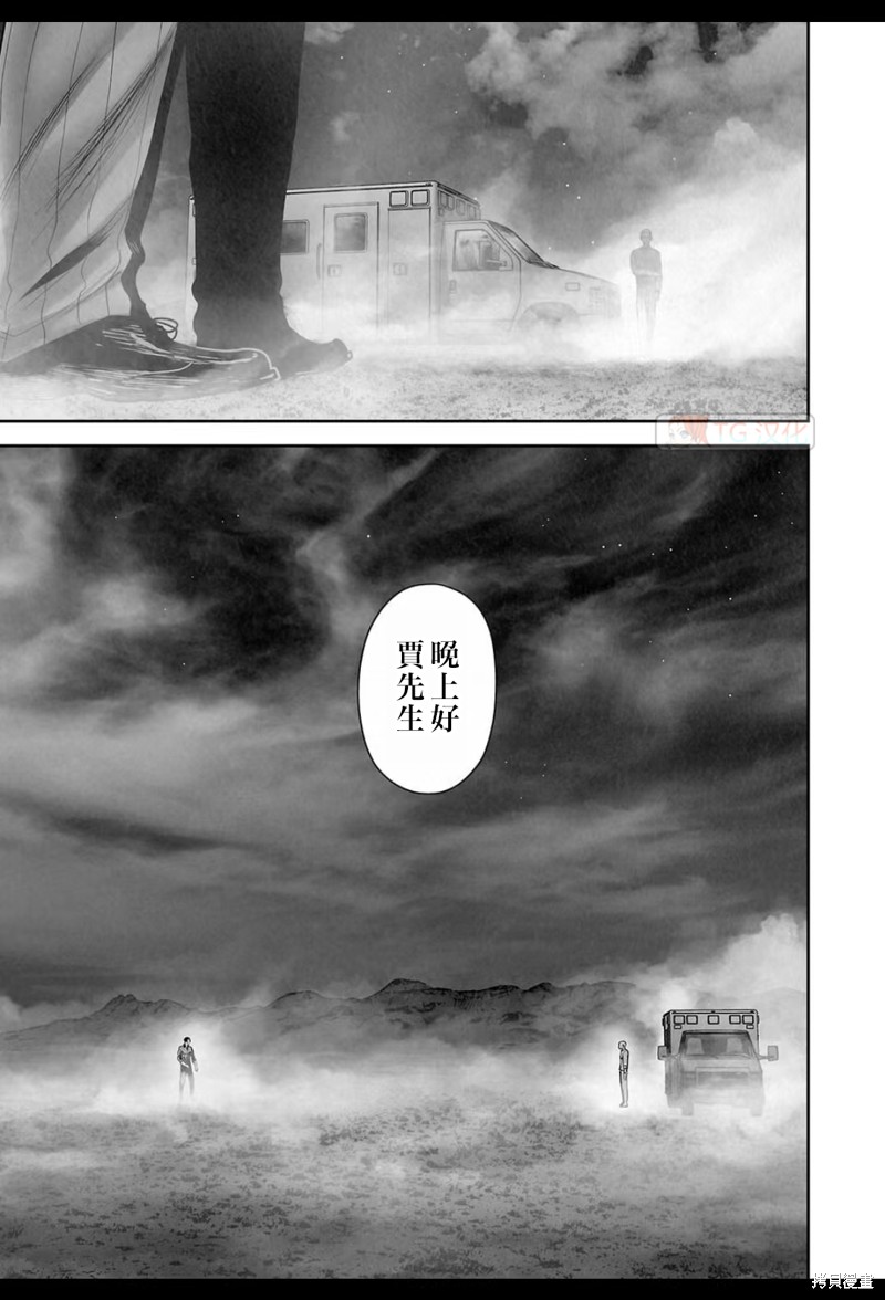 《终之退魔师》第191话第18页