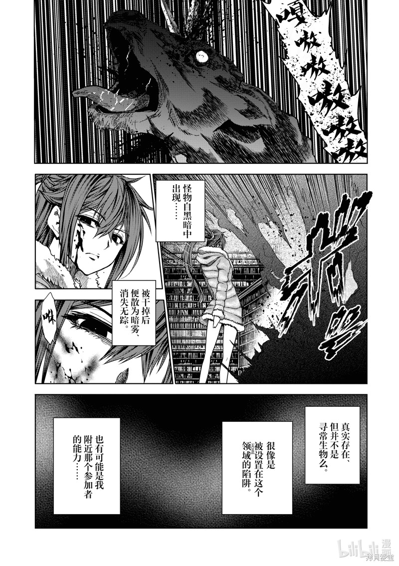 《见面之后5秒开始战斗》第257话第1页