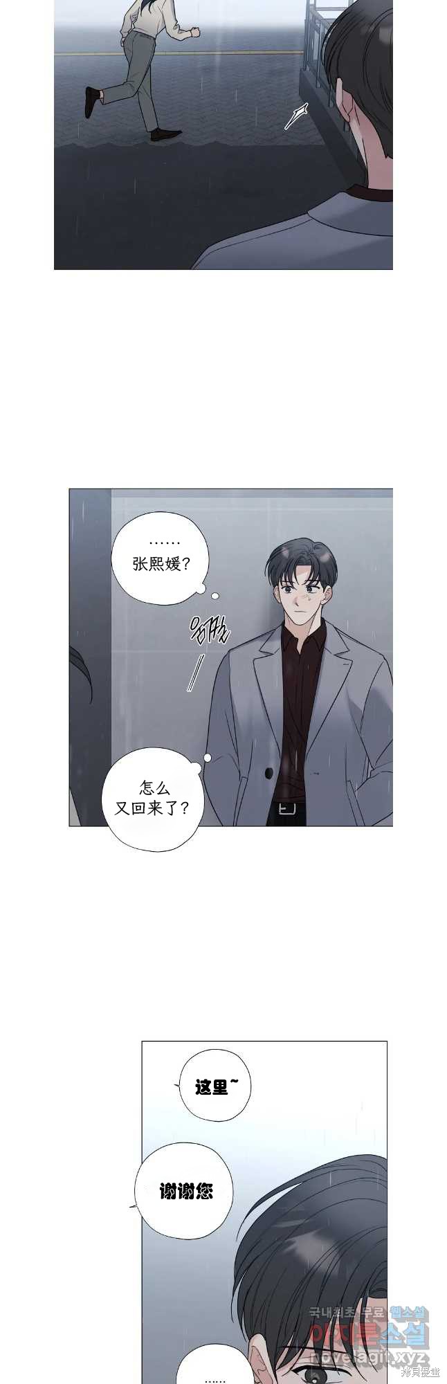 《不可为之事》第60话第4页