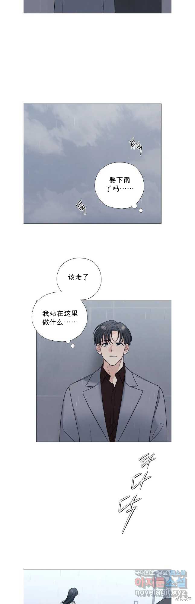 《不可为之事》第60话第3页