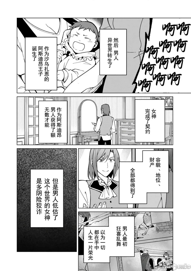 《美龙艳笑谭～自我肯定感超低的龙级美少女魔王、勇者用爱将其击败的故事～》第29话第10页