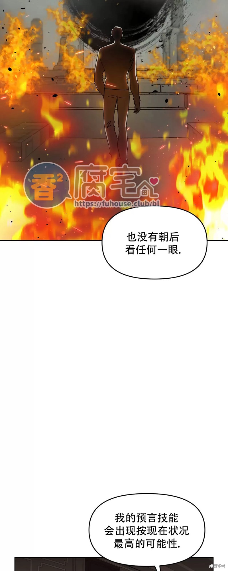 《因为遗言推迟了去死这件事》第27话第6页