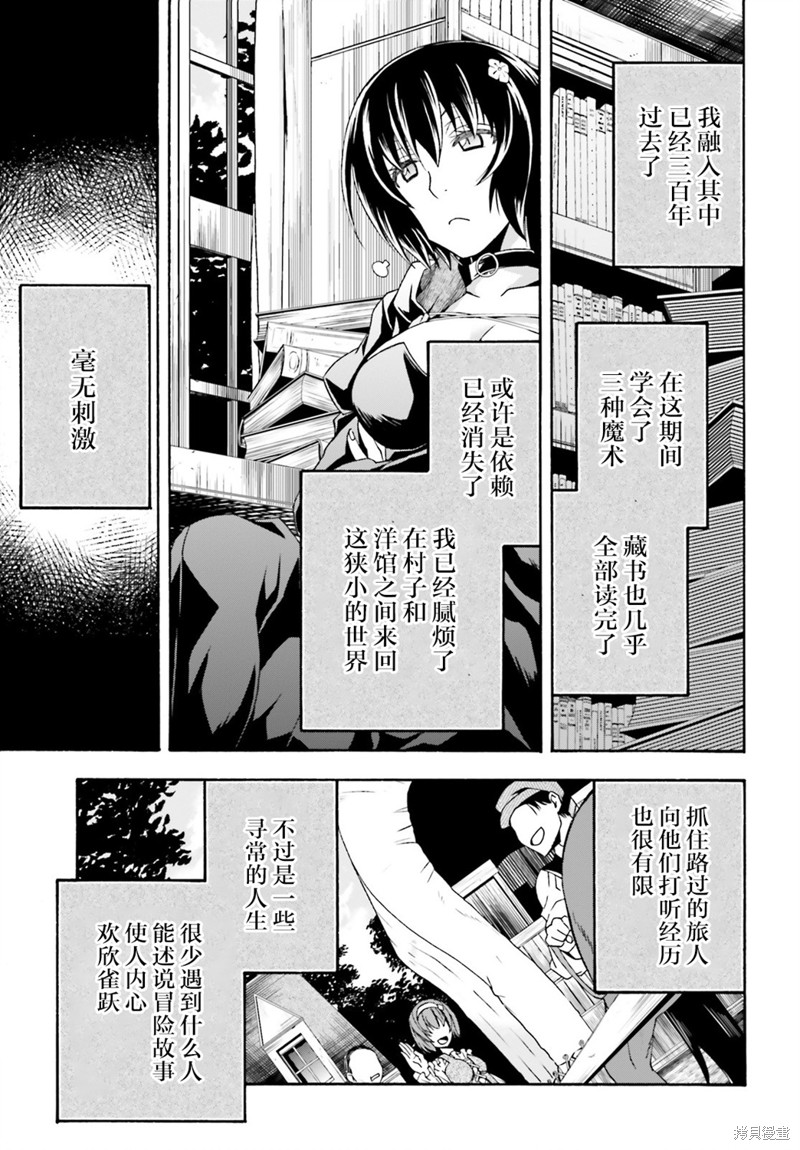 《治愈魔法的错误使用方法》第39话第5页