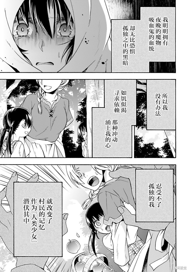 《治愈魔法的错误使用方法》第39话第3页