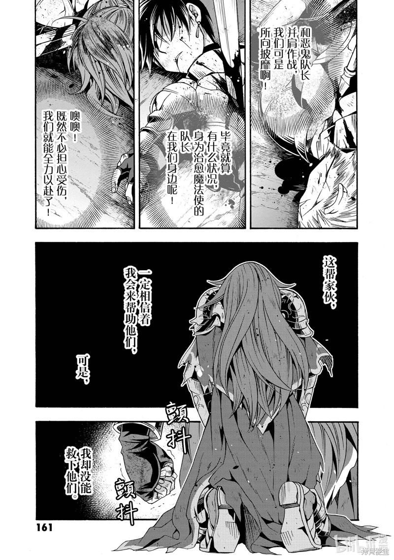 《治愈魔法的错误使用方法》第45话第3页