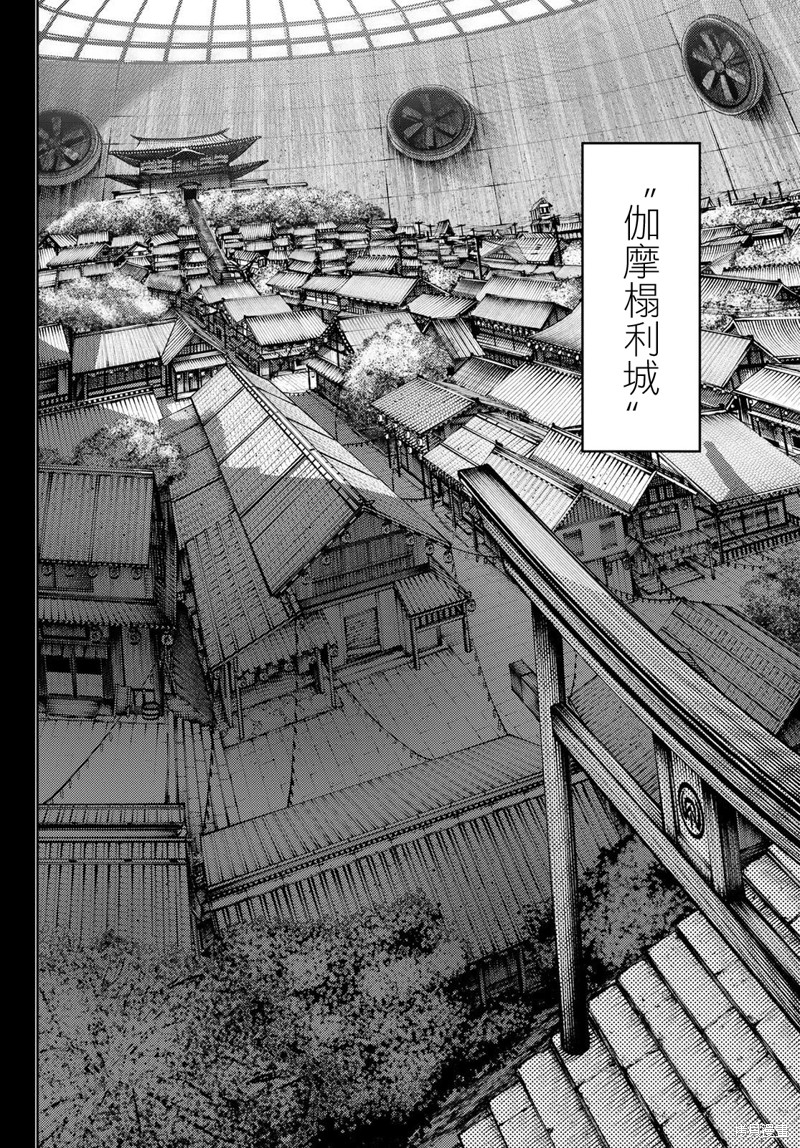 《废渊战鬼》第57话第6页