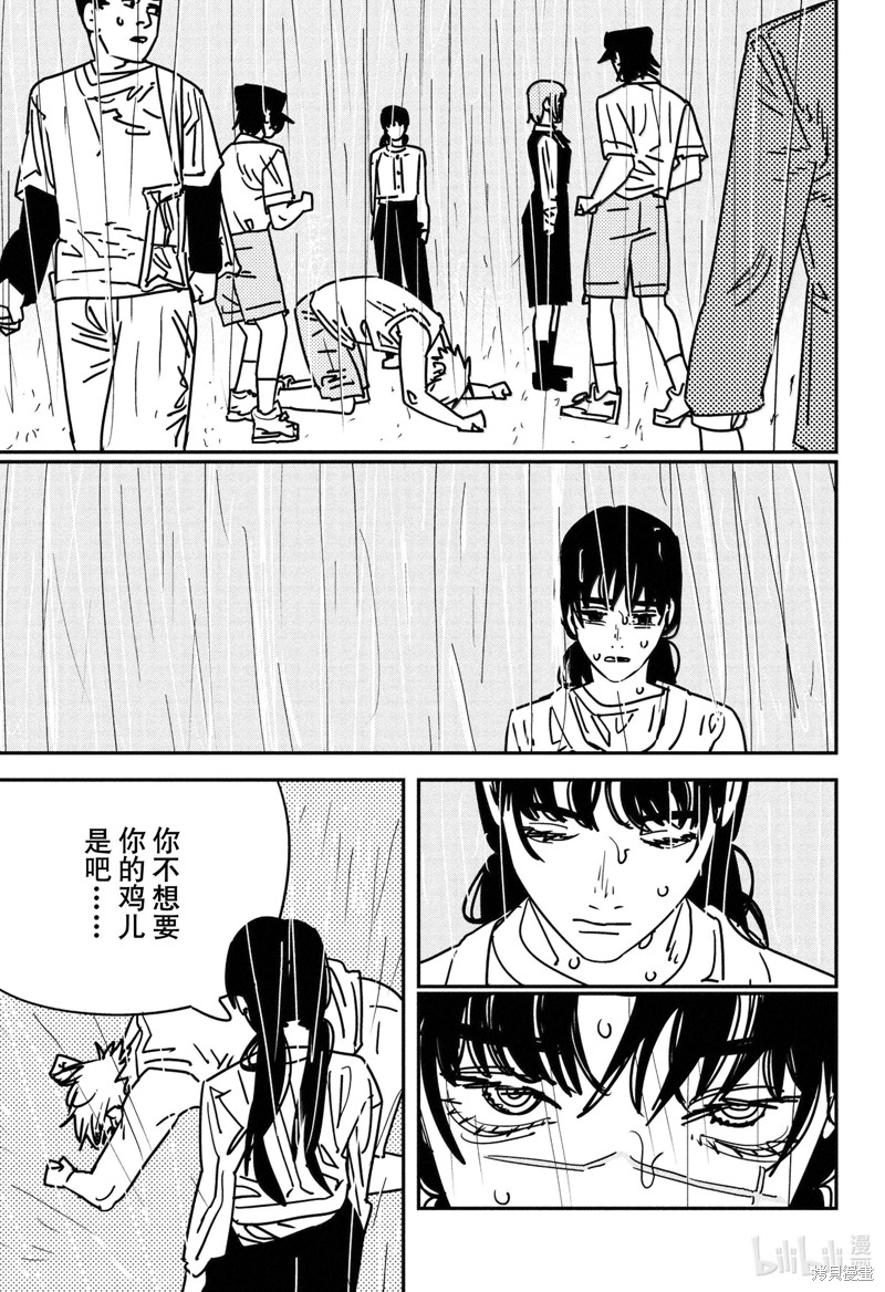 《电锯人》第166话第15页